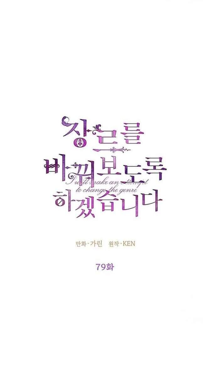 đọc truyện  Tôi Sẽ Cố Gắng Thay Đổi Cốt Truyện Chương 79 ảnh 11 tại Thiên Thai Truyện