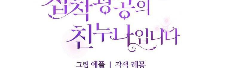 đọc truyện Tôi Sẽ Cứu Lấy Nam Chính Tiểu Thuyết Bl Chương 20 ảnh 153 tại Thiên Thai Truyện