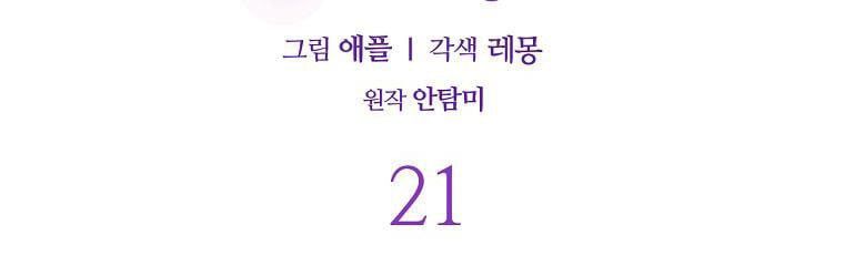 đọc truyện Tôi Sẽ Cứu Lấy Nam Chính Tiểu Thuyết Bl Chương 21 ảnh 182 tại Thiên Thai Truyện