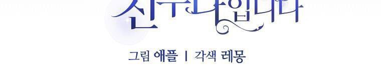 đọc truyện Tôi Sẽ Cứu Lấy Nam Chính Tiểu Thuyết Bl Chương 22 ảnh 144 tại Thiên Thai Truyện