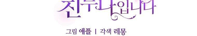 đọc truyện Tôi Sẽ Cứu Lấy Nam Chính Tiểu Thuyết Bl Chương 23 ảnh 243 tại Thiên Thai Truyện