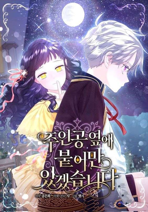 Tôi Sẽ Ở Ngay Bên Cạnh Nam Chính Chương 22 page 1 - Giả Dược
