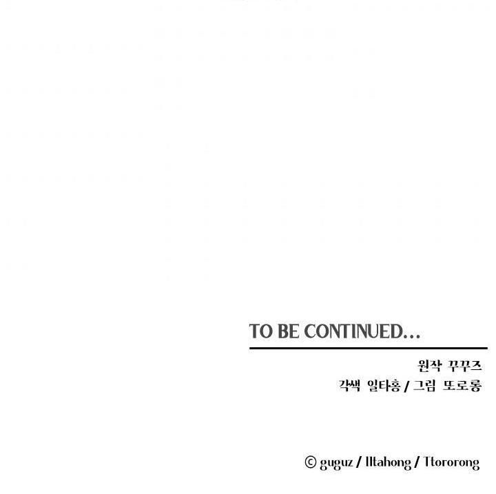  Tôi Sẽ Phá Vỡ Cuộc Hôn Nhân Này Chương 8 page 72 - Giả Dược