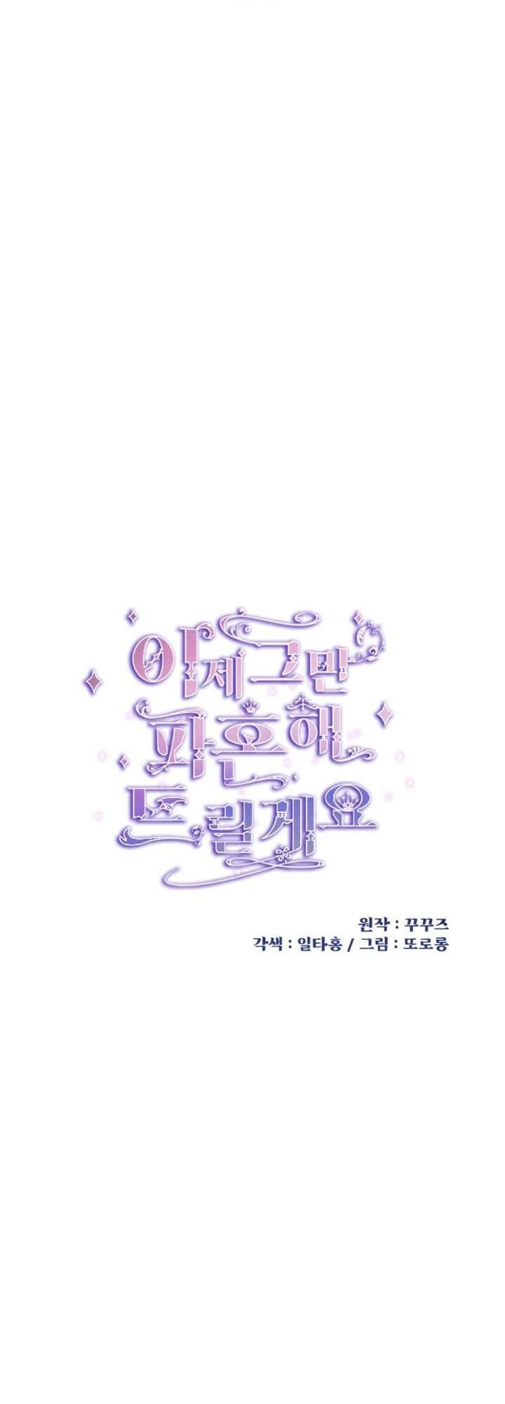  Tôi Sẽ Phá Vỡ Cuộc Hôn Nhân Này Chương 9 page 9 - Giả Dược