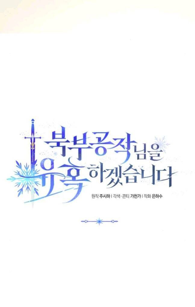 Tôi Sẽ Quyến Rũ Công Tước Phương Bắc Chương 10 page 9 - Giả Dược