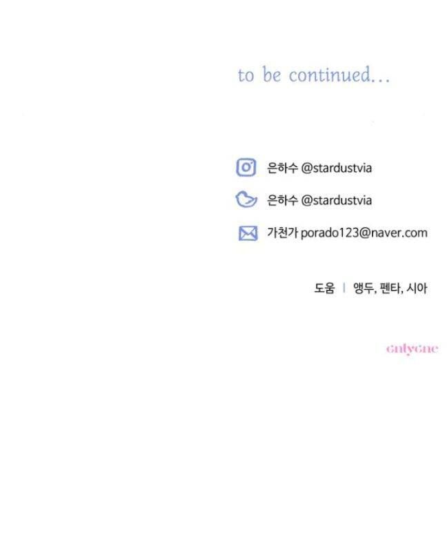 Tôi Sẽ Quyến Rũ Công Tước Phương Bắc Chương 21 page 72 - Giả Dược