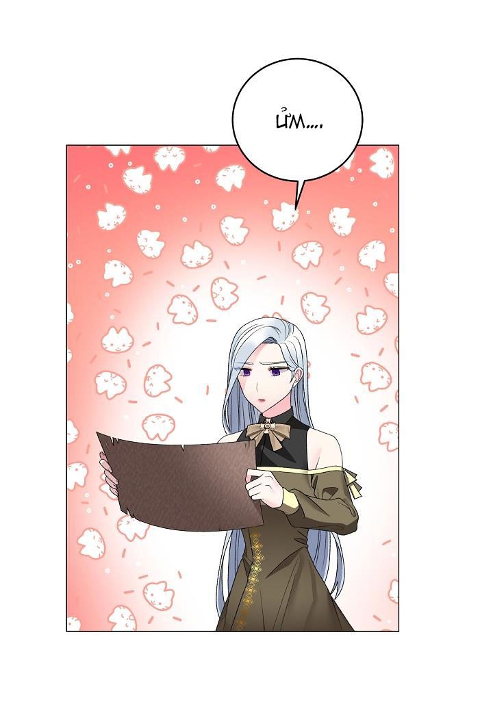 Tôi Sẽ Trở Thành Nhân Vật Chính Chương 15 page 45 - Giả Dược