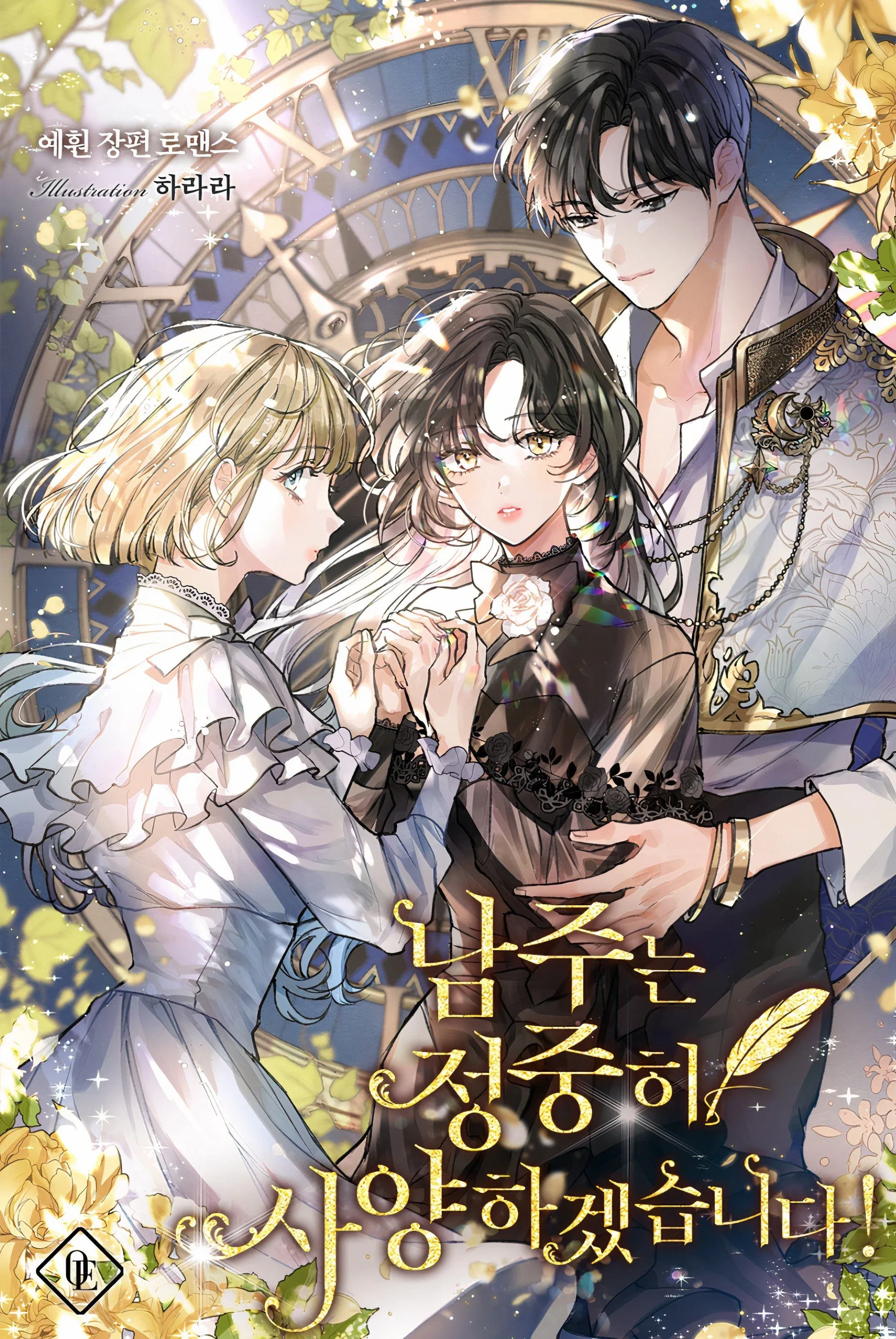 đọc truyện Tôi Sẽ Từ Chối Nam Chính Một Cách Lịch Sự Chương 0 ảnh 10 tại Thiên Thai Truyện