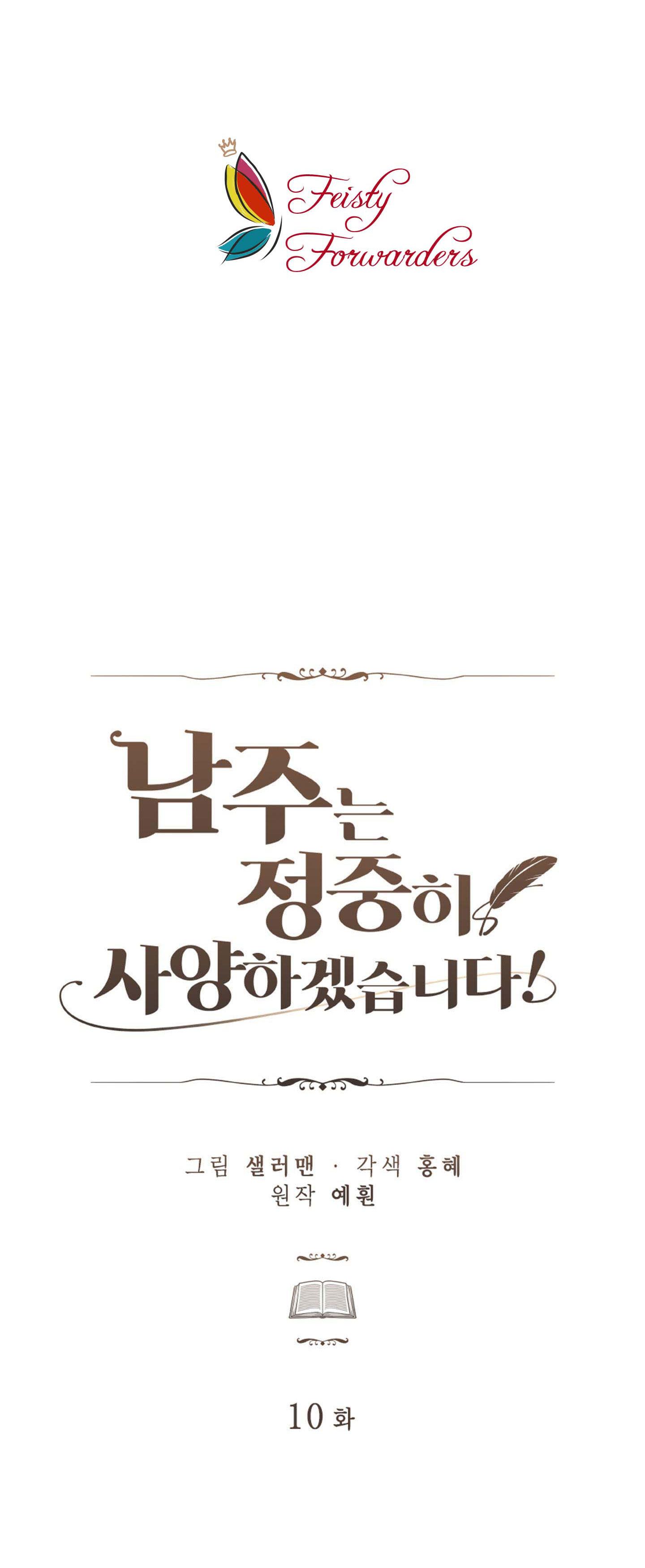 đọc truyện Tôi Sẽ Từ Chối Nam Chính Một Cách Lịch Sự Chương 10.1 ảnh 21 tại Thiên Thai Truyện