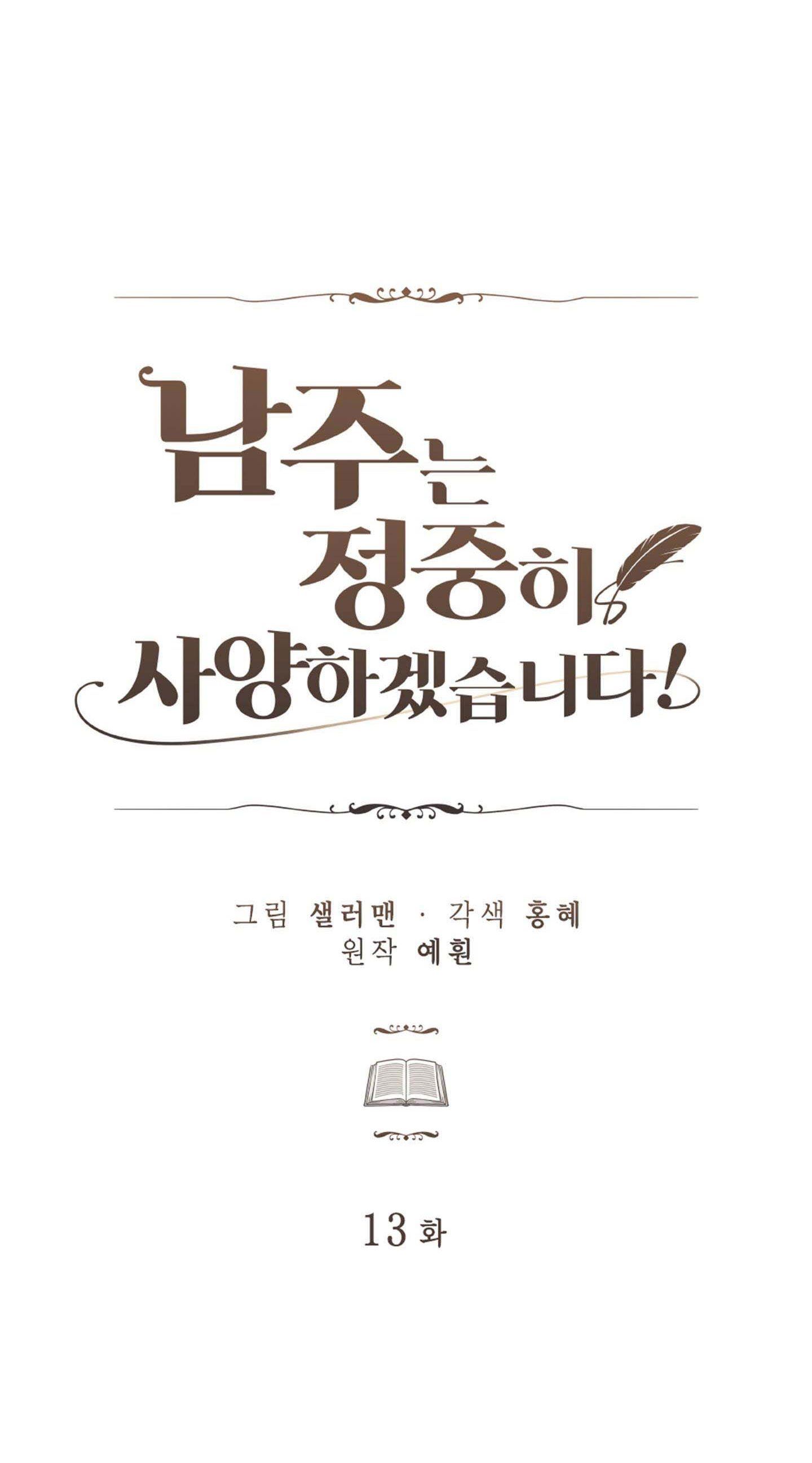 đọc truyện Tôi Sẽ Từ Chối Nam Chính Một Cách Lịch Sự Chương 13.1 ảnh 16 tại Thiên Thai Truyện