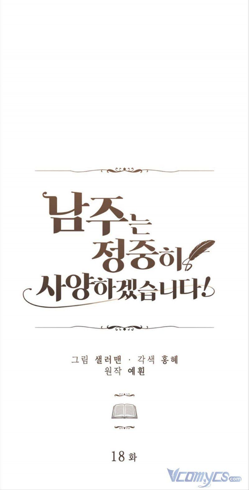 đọc truyện Tôi Sẽ Từ Chối Nam Chính Một Cách Lịch Sự Chương 18 ảnh 31 tại Thiên Thai Truyện