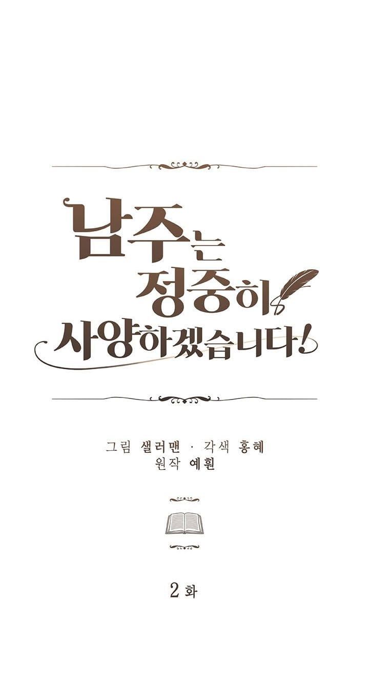 đọc truyện Tôi Sẽ Từ Chối Nam Chính Một Cách Lịch Sự Chương 2 ảnh 14 tại Thiên Thai Truyện