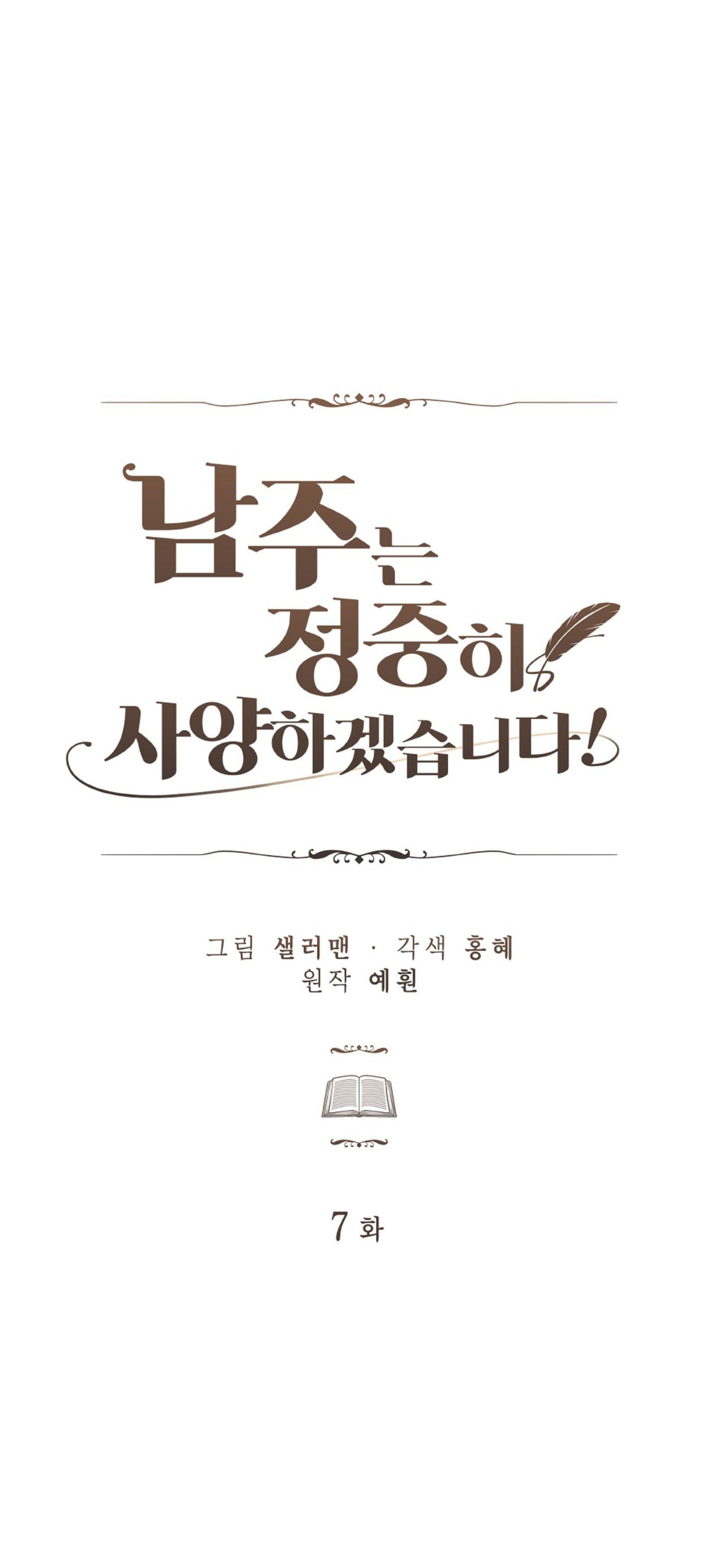 đọc truyện Tôi Sẽ Từ Chối Nam Chính Một Cách Lịch Sự Chương 7.1 ảnh 5 tại Thiên Thai Truyện