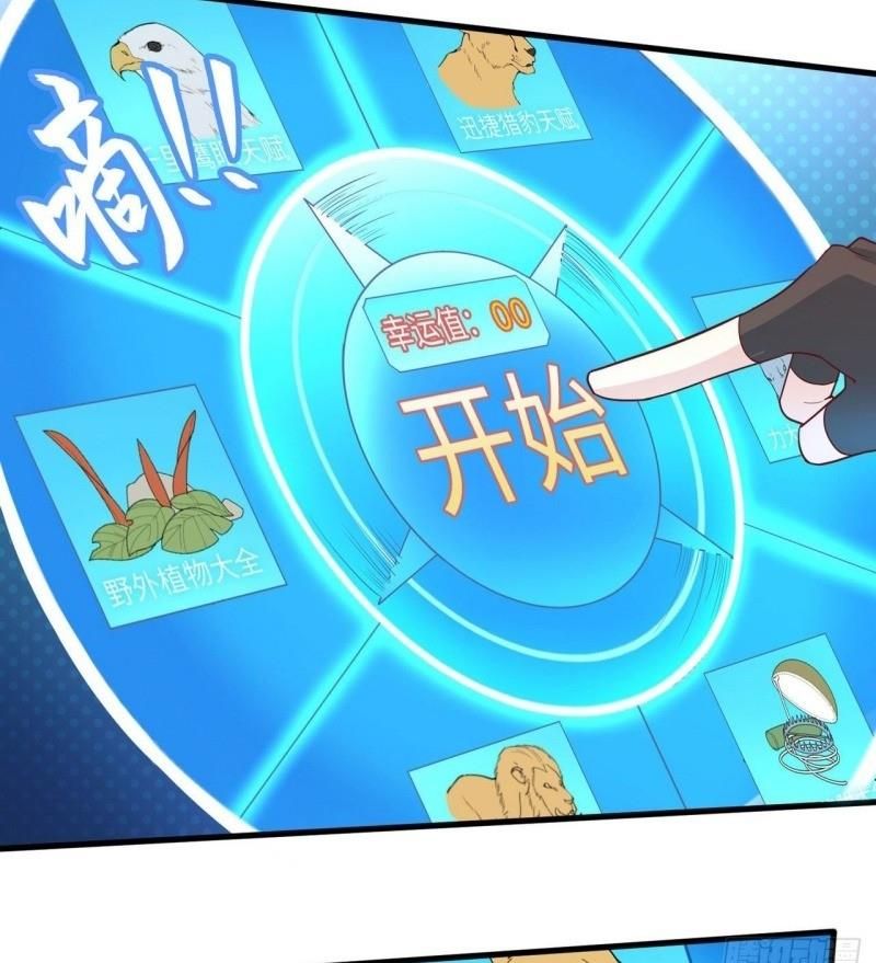 đọc truyện Tôi Sống Trên Hoang Đảo Cùng Các Em Gái Chương 11 ảnh 27 tại Thiên Thai Truyện