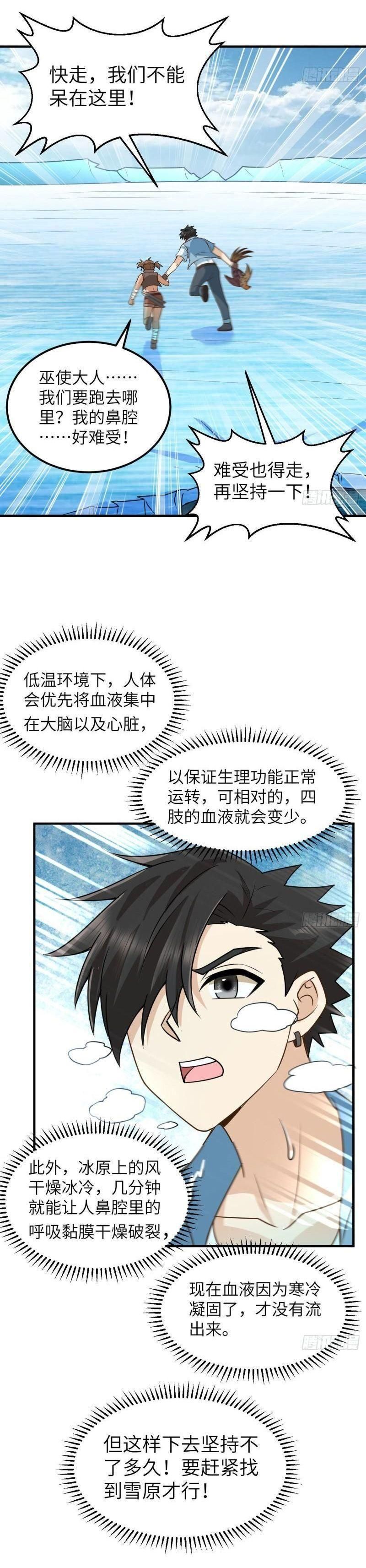 đọc truyện Tôi Sống Trên Hoang Đảo Cùng Các Em Gái Chương 214 ảnh 9 tại Thiên Thai Truyện