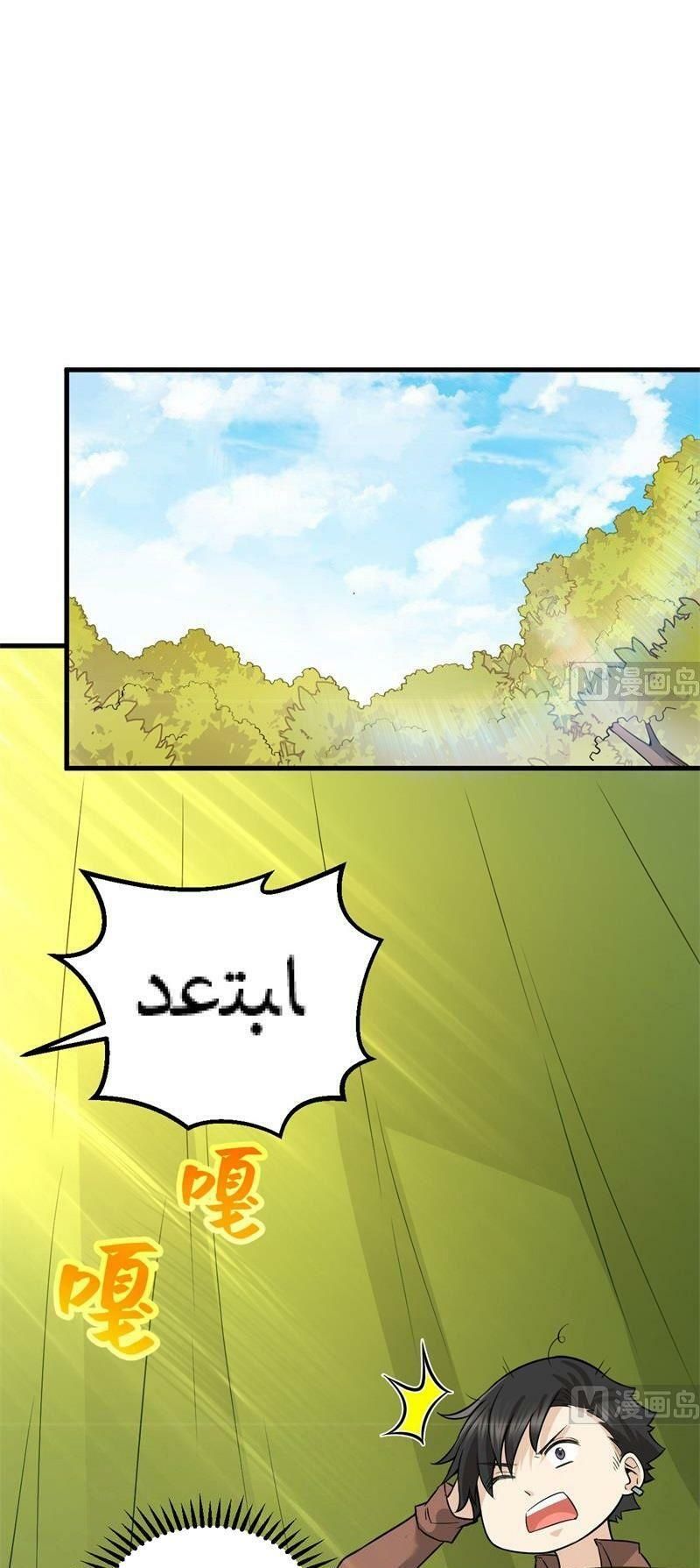 đọc truyện Tôi Sống Trên Hoang Đảo Cùng Các Em Gái Chương 67 ảnh 13 tại Thiên Thai Truyện