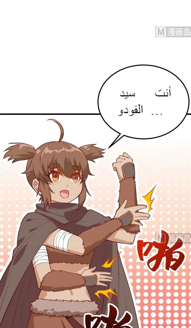 đọc truyện Tôi Sống Trên Hoang Đảo Cùng Các Em Gái Chương 67 ảnh 22 tại Thiên Thai Truyện