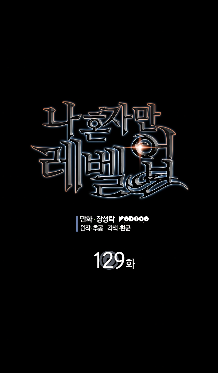 đọc truyện Tôi Thăng Cấp Một Mình Ss2 Chương 19 ảnh 4 tại Thiên Thai Truyện