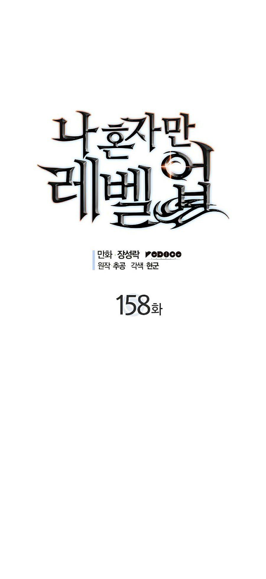 đọc truyện Tôi Thăng Cấp Một Mình Ss2 Chương 48 ảnh 3 tại Thiên Thai Truyện