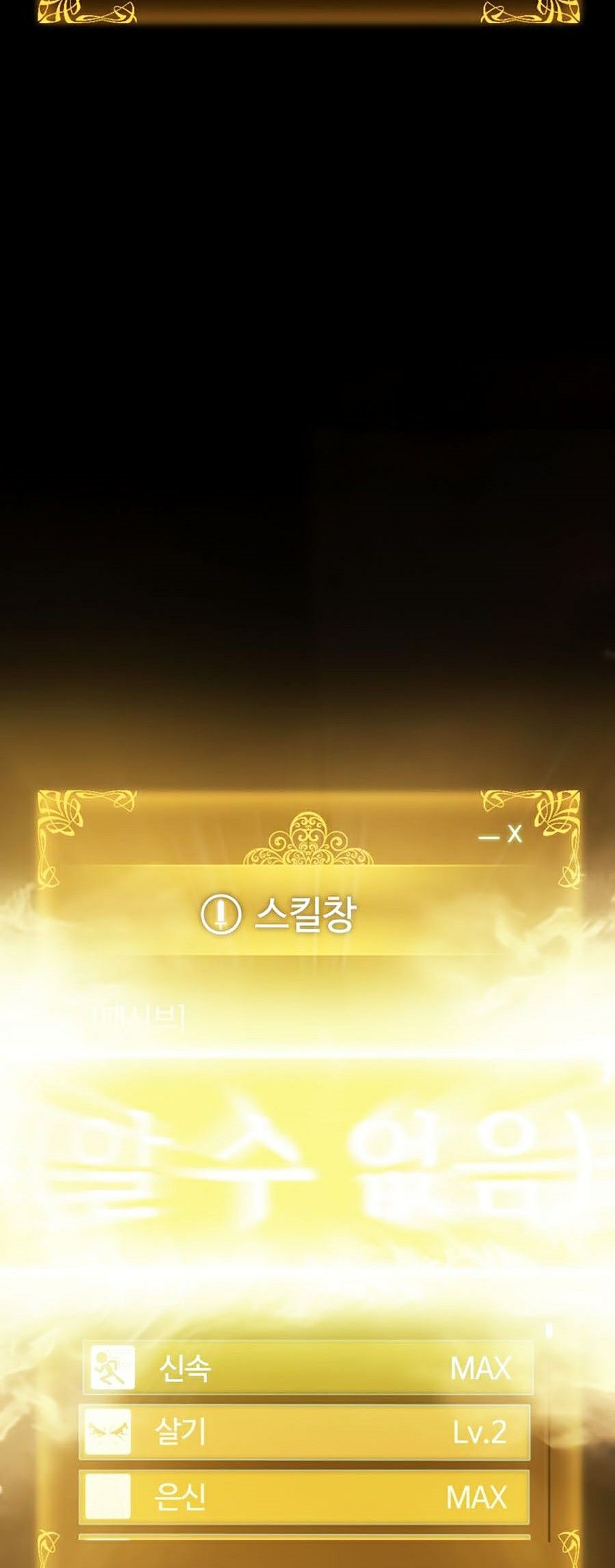 đọc truyện Tôi Thăng Cấp Một Mình Ss2 Chương 51 ảnh 21 tại Thiên Thai Truyện