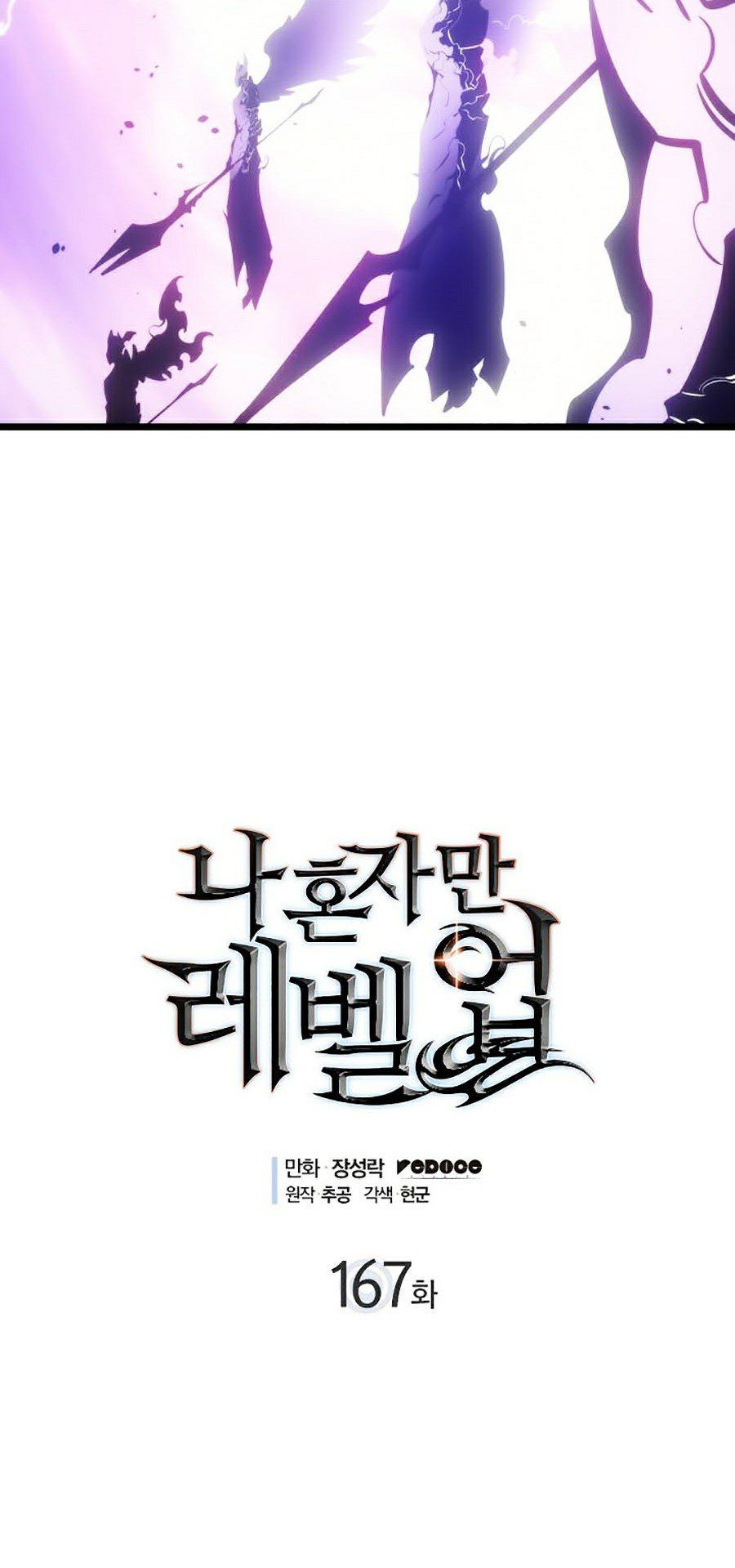 đọc truyện Tôi Thăng Cấp Một Mình Ss2 Chương 57 ảnh 5 tại Thiên Thai Truyện