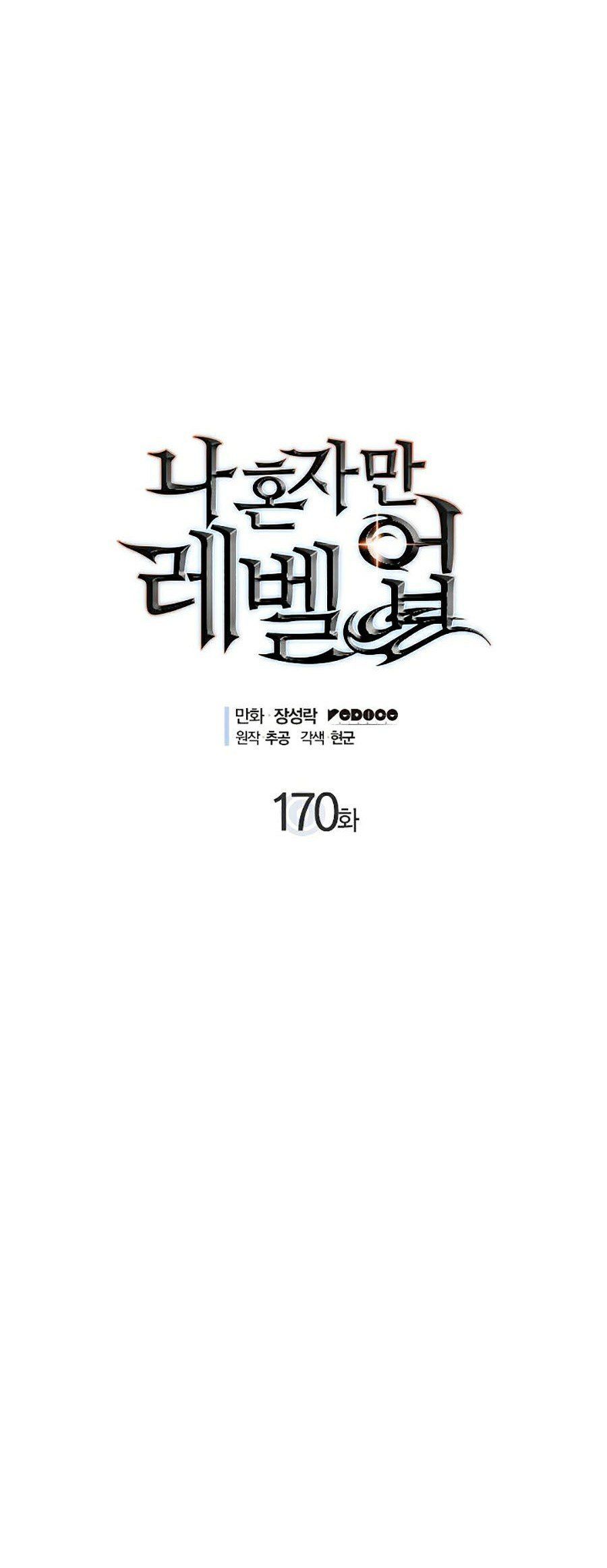 đọc truyện Tôi Thăng Cấp Một Mình Ss2 Chương 60 ảnh 4 tại Thiên Thai Truyện