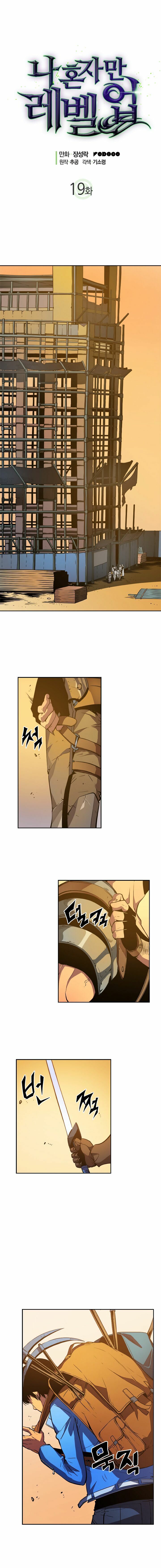 đọc truyện Tôi Thăng Cấp Một Mình Chương 19 ảnh 4 tại Thiên Thai Truyện