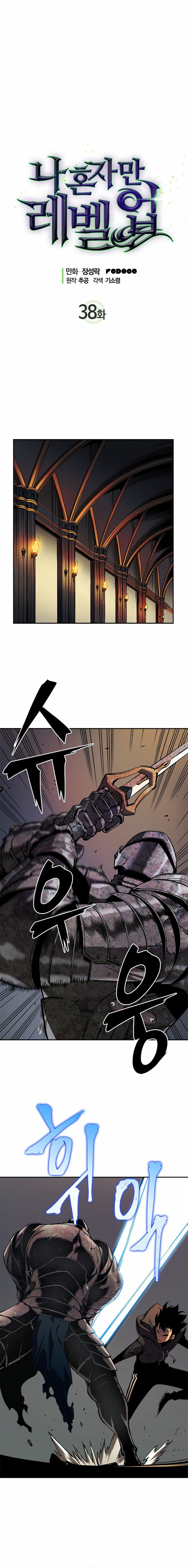 đọc truyện Tôi Thăng Cấp Một Mình Chương 38 ảnh 5 tại Thiên Thai Truyện