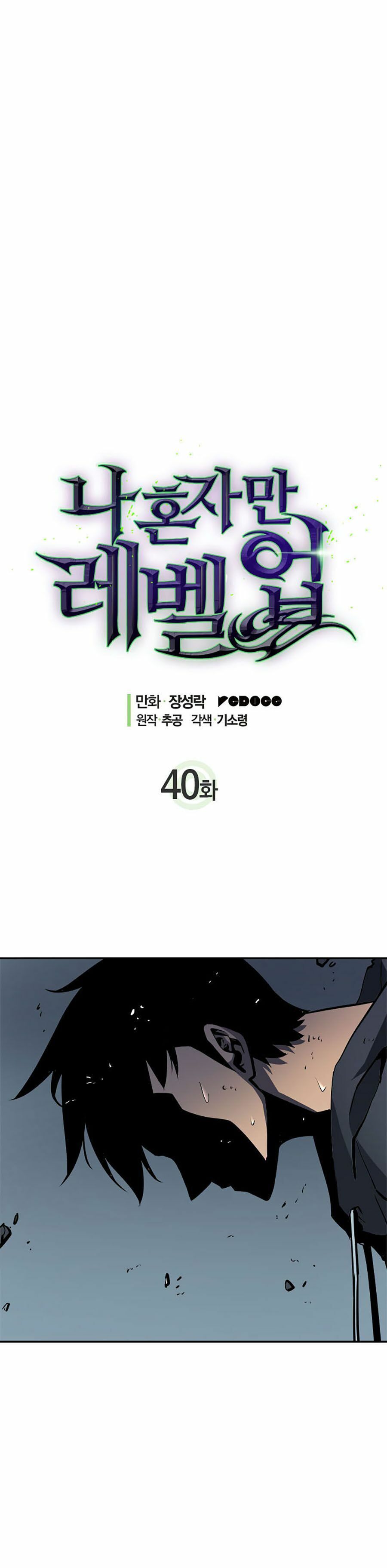 đọc truyện Tôi Thăng Cấp Một Mình Chương 40 ảnh 7 tại Thiên Thai Truyện