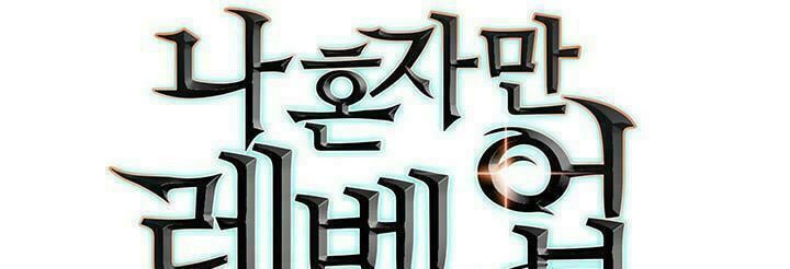 đọc truyện Tôi Thăng Cấp Một Mình Chương 60 ảnh 27 tại Thiên Thai Truyện