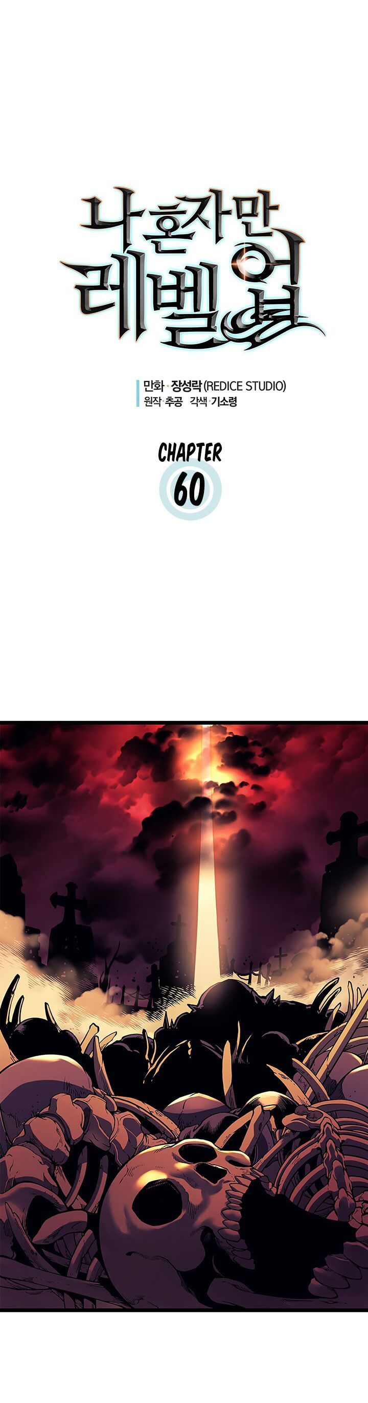 đọc truyện Tôi Thăng Cấp Một Mình Chương 61 ảnh 6 tại Thiên Thai Truyện