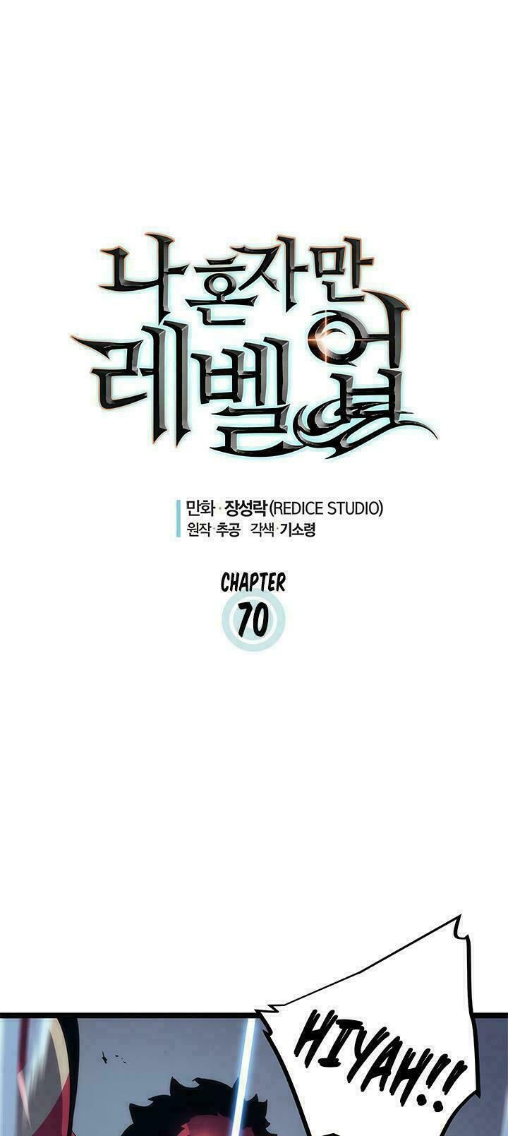 đọc truyện Tôi Thăng Cấp Một Mình Chương 70 ảnh 6 tại Thiên Thai Truyện