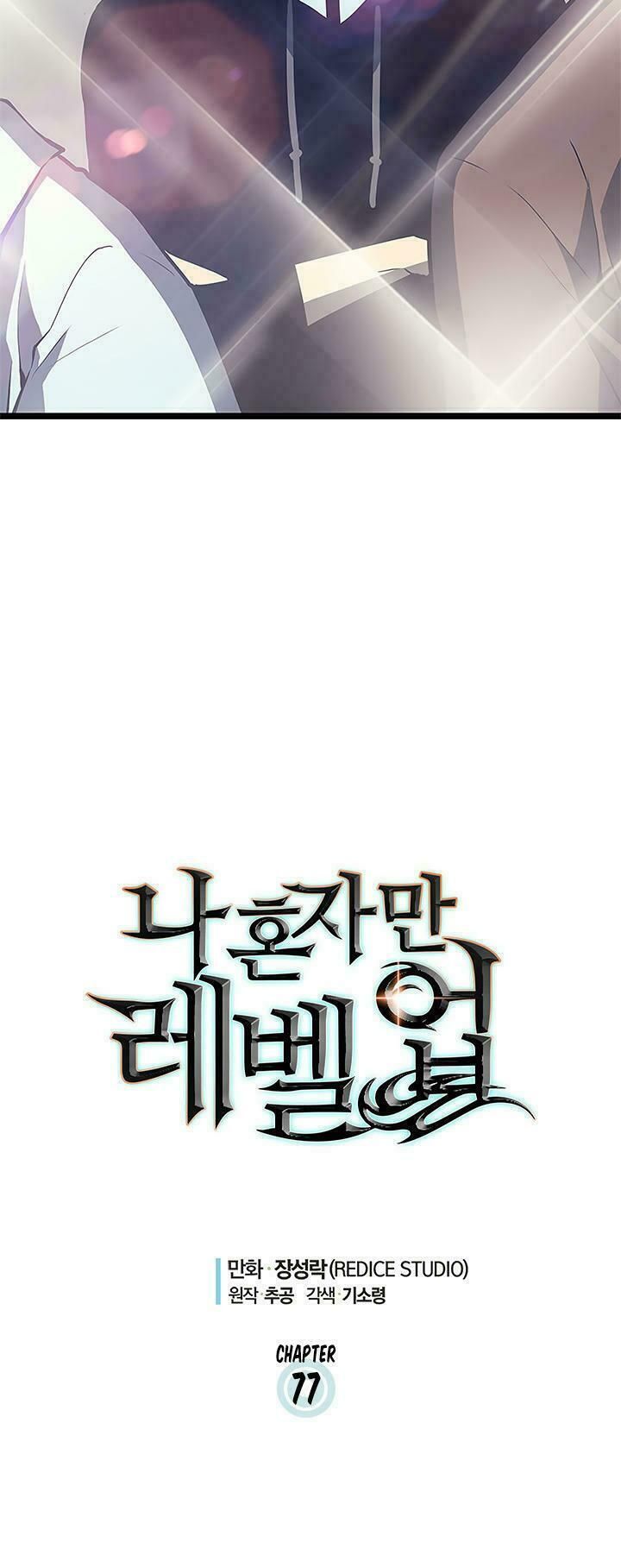 đọc truyện Tôi Thăng Cấp Một Mình Chương 77 ảnh 4 tại Thiên Thai Truyện