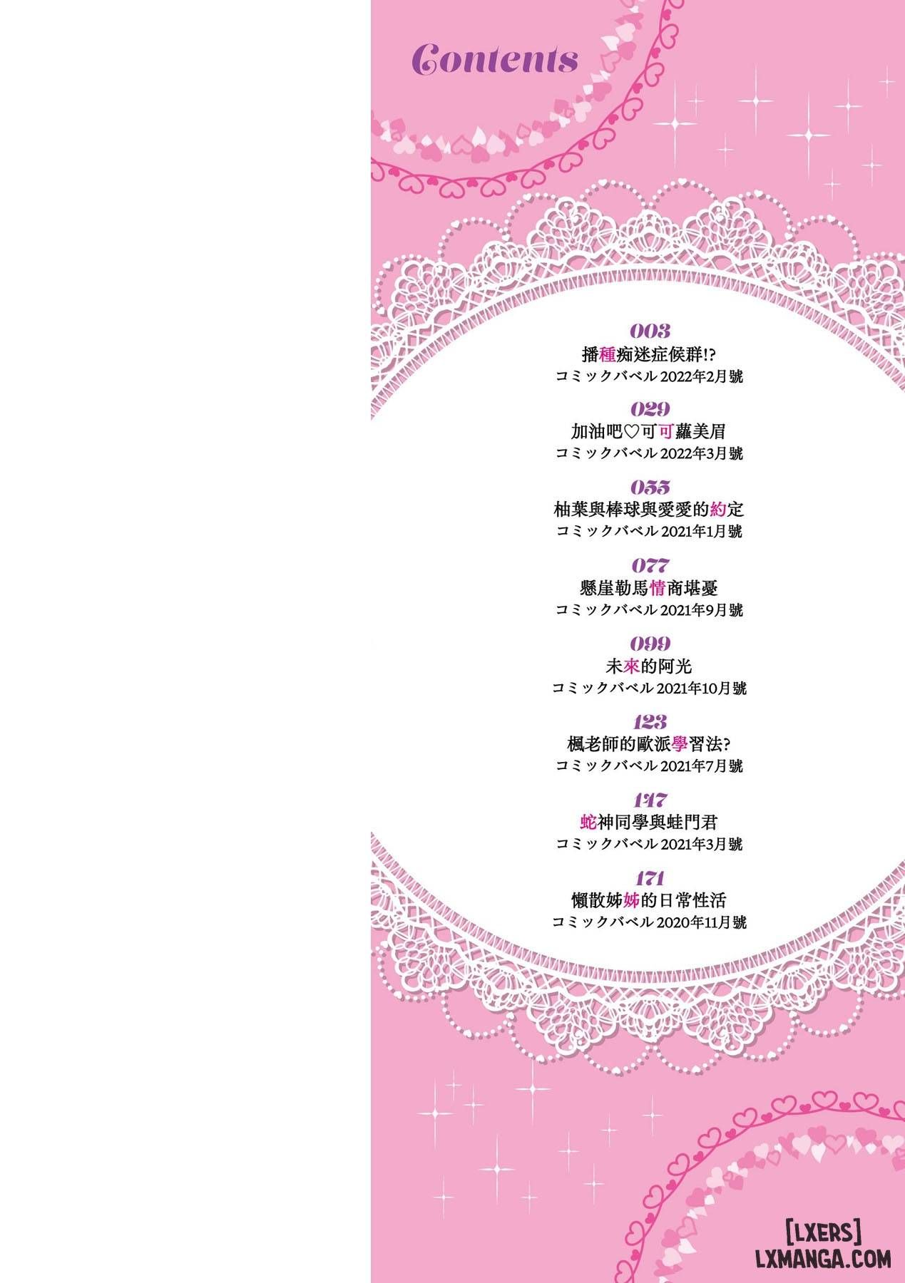 đọc truyện Tôi Thích Phần Trên Cùng Của Bạn Chương 1 ảnh 5 tại Thiên Thai Truyện