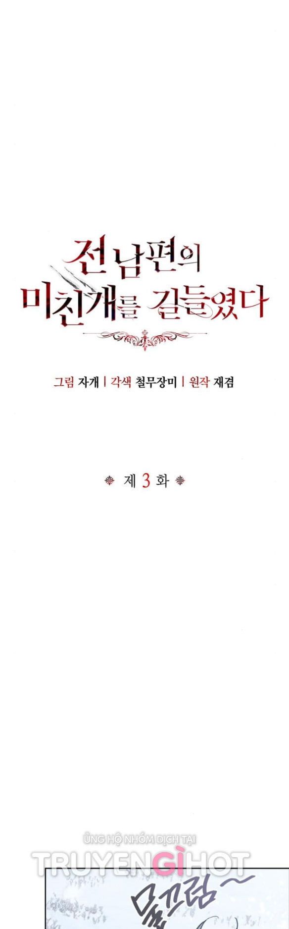 Tôi Thuần Hóa Chó Điên Của Chồng Cũ Chương 3.2 page 18 - Giả Dược