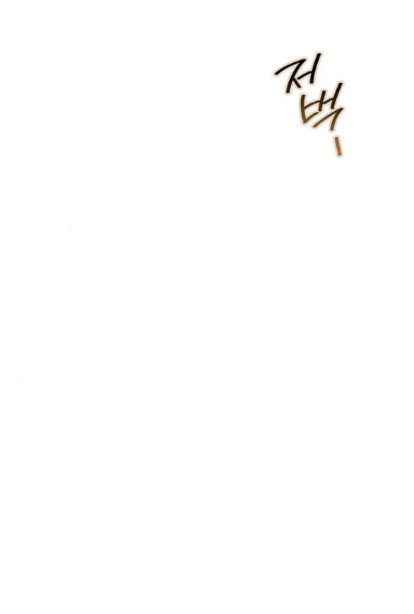 Tôi Thuần Hóa Chó Điên Của Chồng Cũ Chương 38 page 5 - Giả Dược