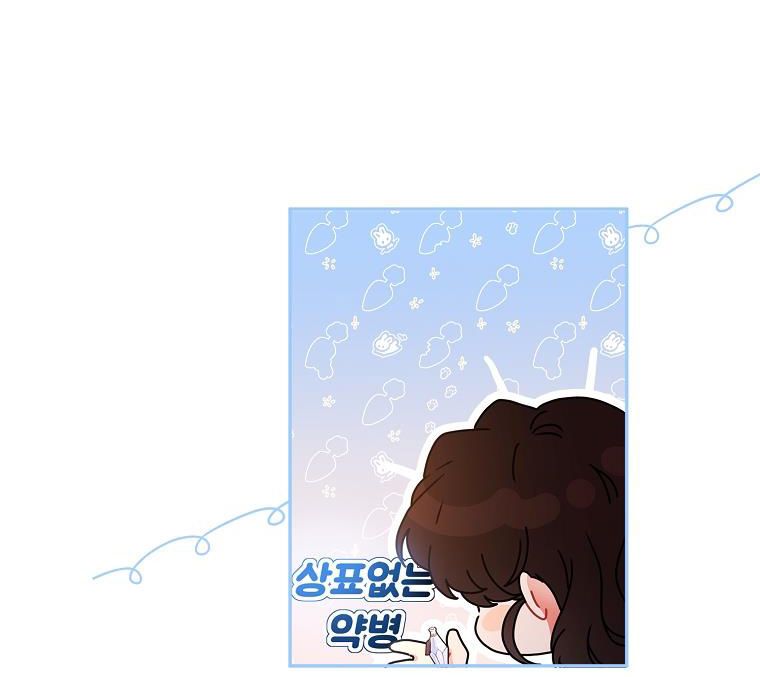 Tôi Trở Thành Con Gái Nuôi Của Nam Chính! Chương 52.2 page 44 - Giả Dược