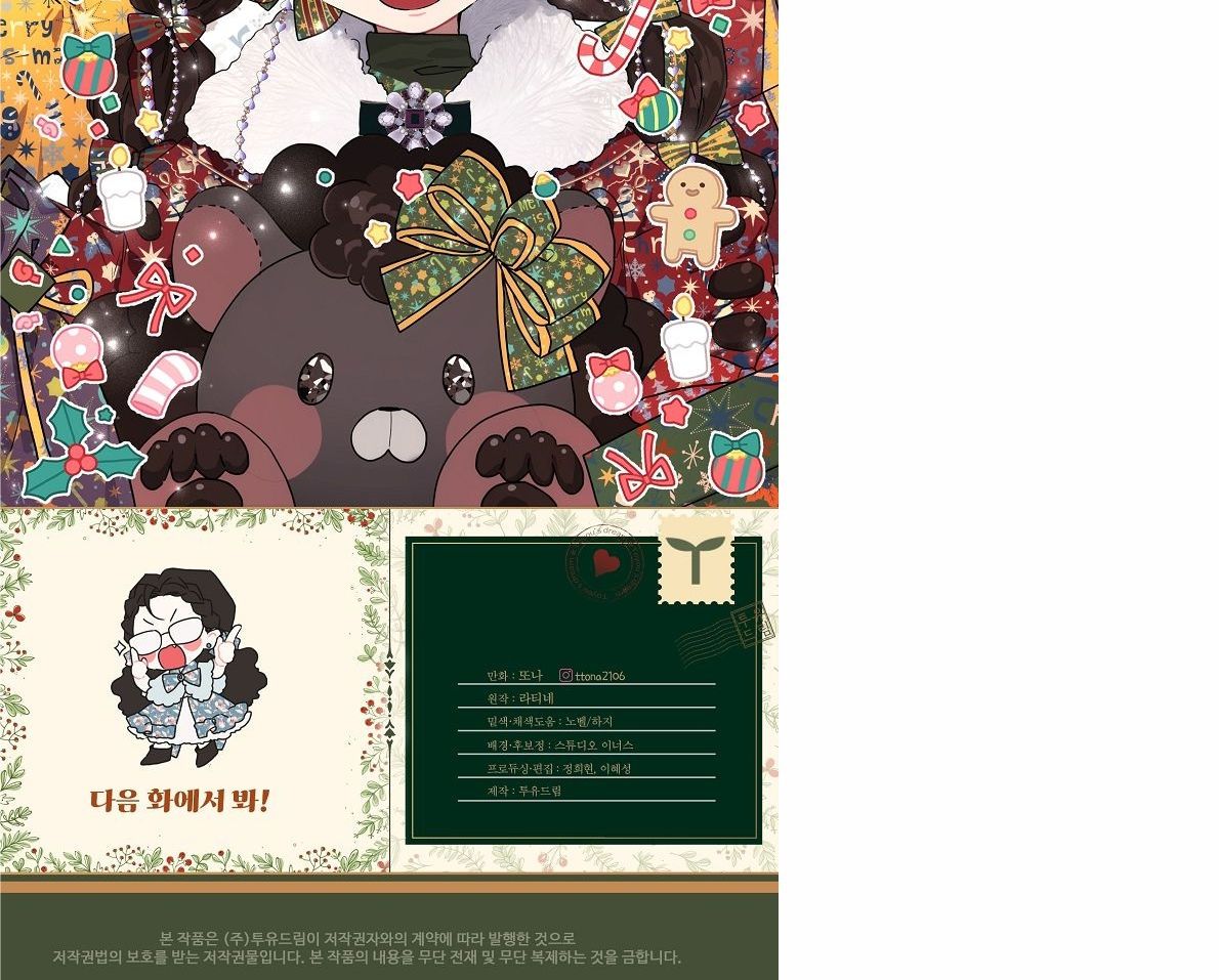 Tôi Trở Thành Con Gái Nuôi Của Nam Chính! Chương 62.2 page 56 - Giả Dược