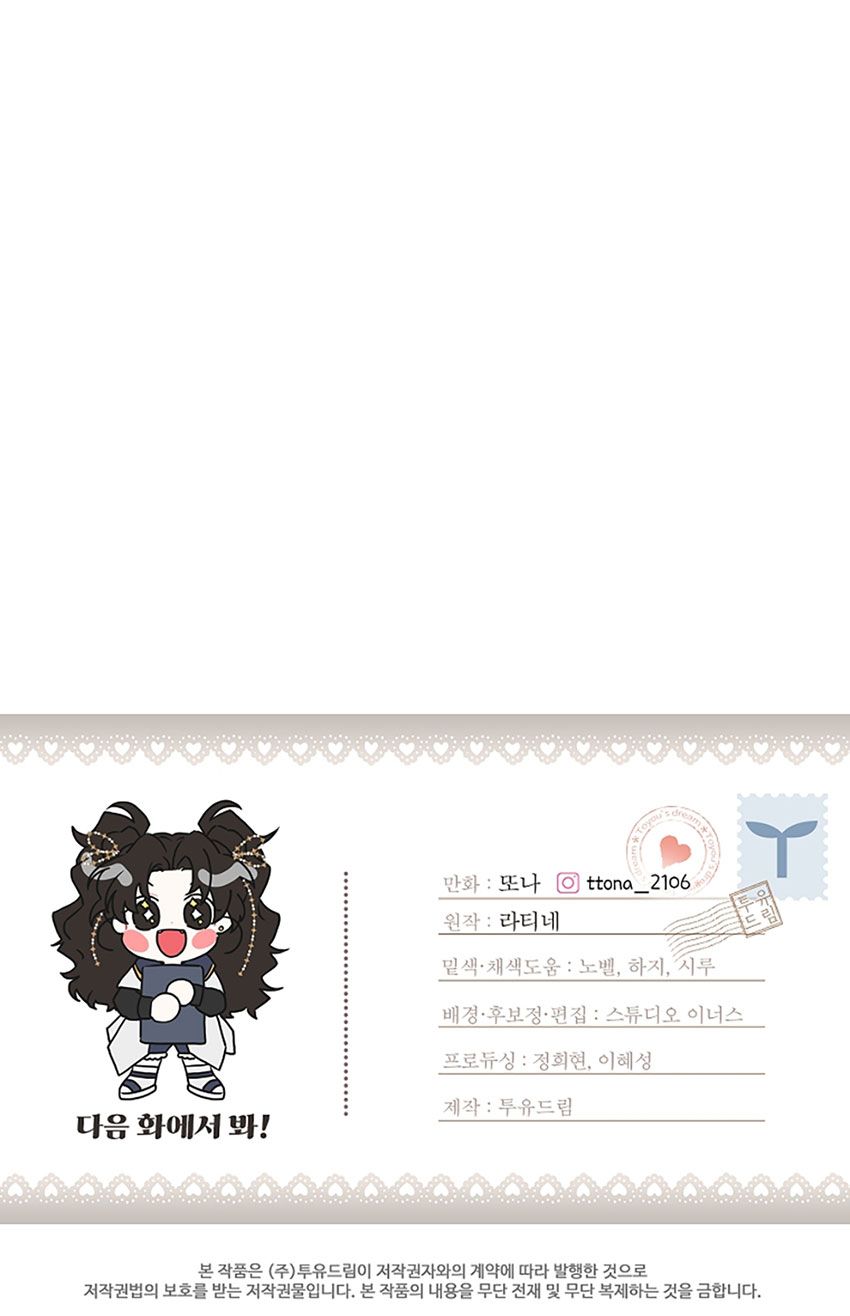 Tôi Trở Thành Con Gái Nuôi Của Nam Chính! Chương 73.2 page 35 - Giả Dược