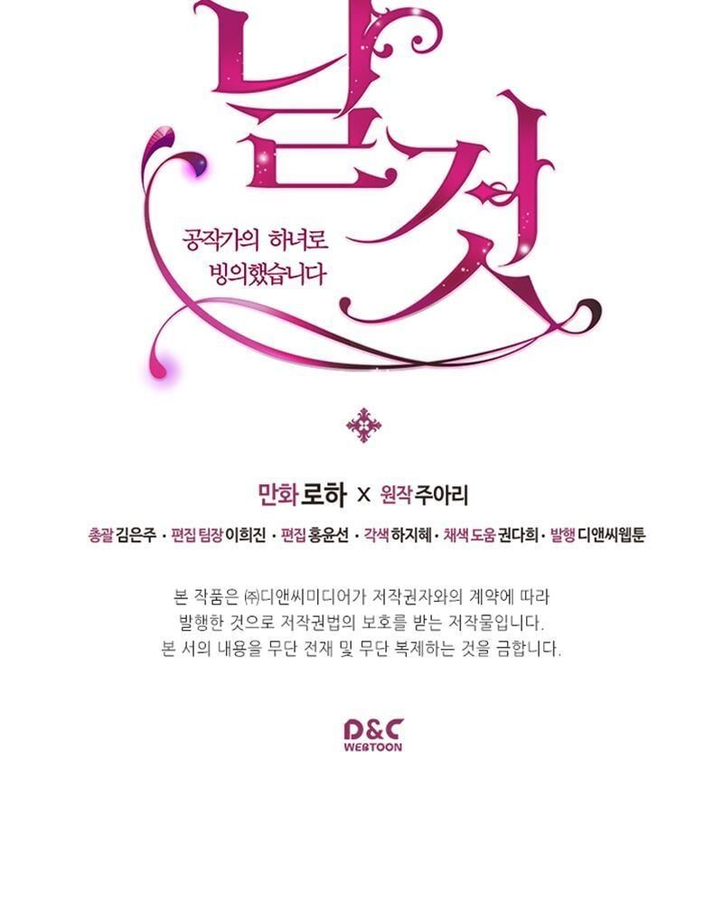 đọc truyện Tôi Trở Thành Hầu Gái Của Một Công Tước Chương 24 ảnh 56 tại Thiên Thai Truyện