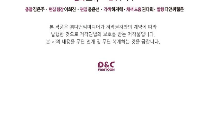 đọc truyện Tôi Trở Thành Hầu Gái Của Một Công Tước Chương 28 ảnh 58 tại Thiên Thai Truyện