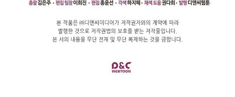 đọc truyện Tôi Trở Thành Hầu Gái Của Một Công Tước Chương 29 ảnh 65 tại Thiên Thai Truyện