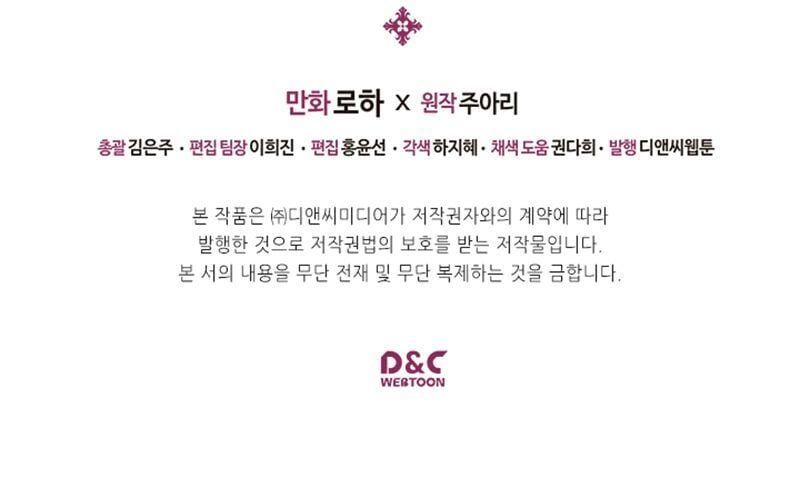 đọc truyện Tôi Trở Thành Hầu Gái Của Một Công Tước Chương 30 ảnh 54 tại Thiên Thai Truyện