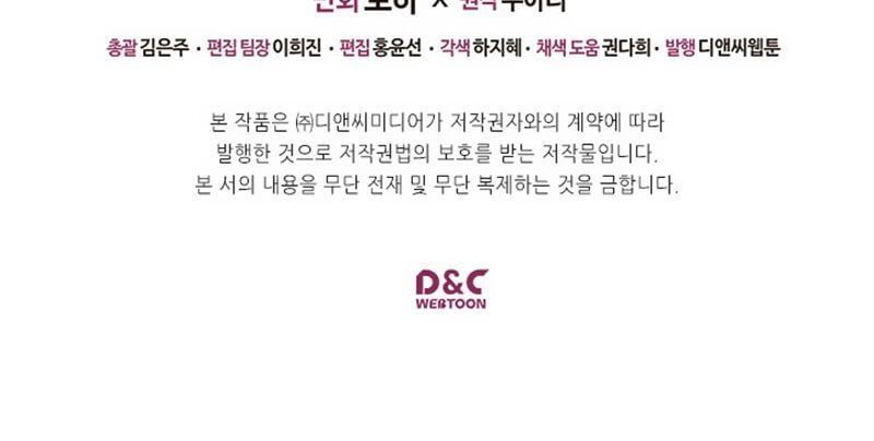 đọc truyện Tôi Trở Thành Hầu Gái Của Một Công Tước Chương 31 ảnh 63 tại Thiên Thai Truyện