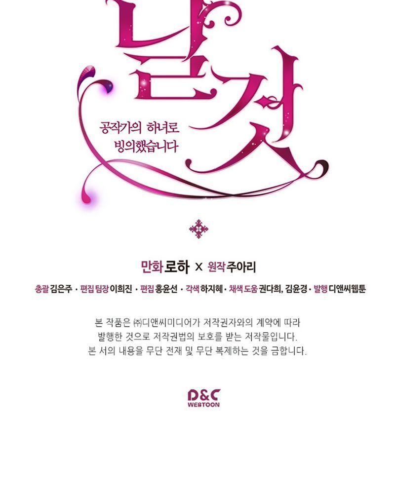 đọc truyện Tôi Trở Thành Hầu Gái Của Một Công Tước Chương 35 ảnh 74 tại Thiên Thai Truyện