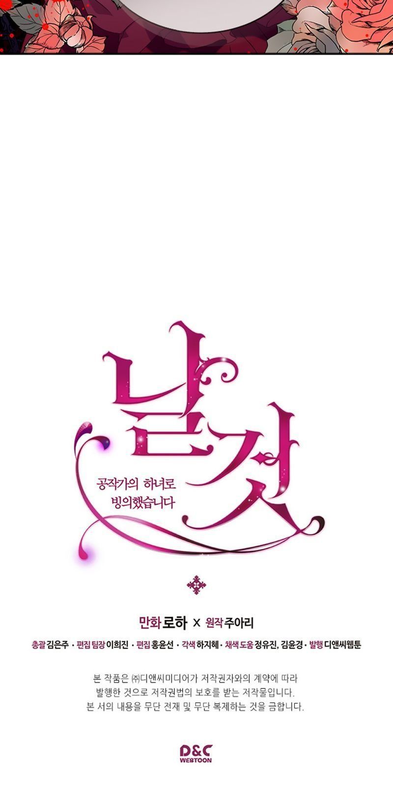 đọc truyện Tôi Trở Thành Hầu Gái Của Một Công Tước Chương 38 ảnh 66 tại Thiên Thai Truyện