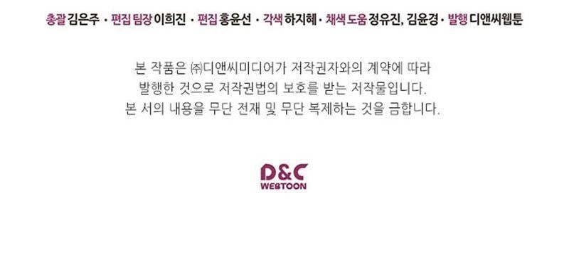 đọc truyện Tôi Trở Thành Hầu Gái Của Một Công Tước Chương 39 ảnh 56 tại Thiên Thai Truyện