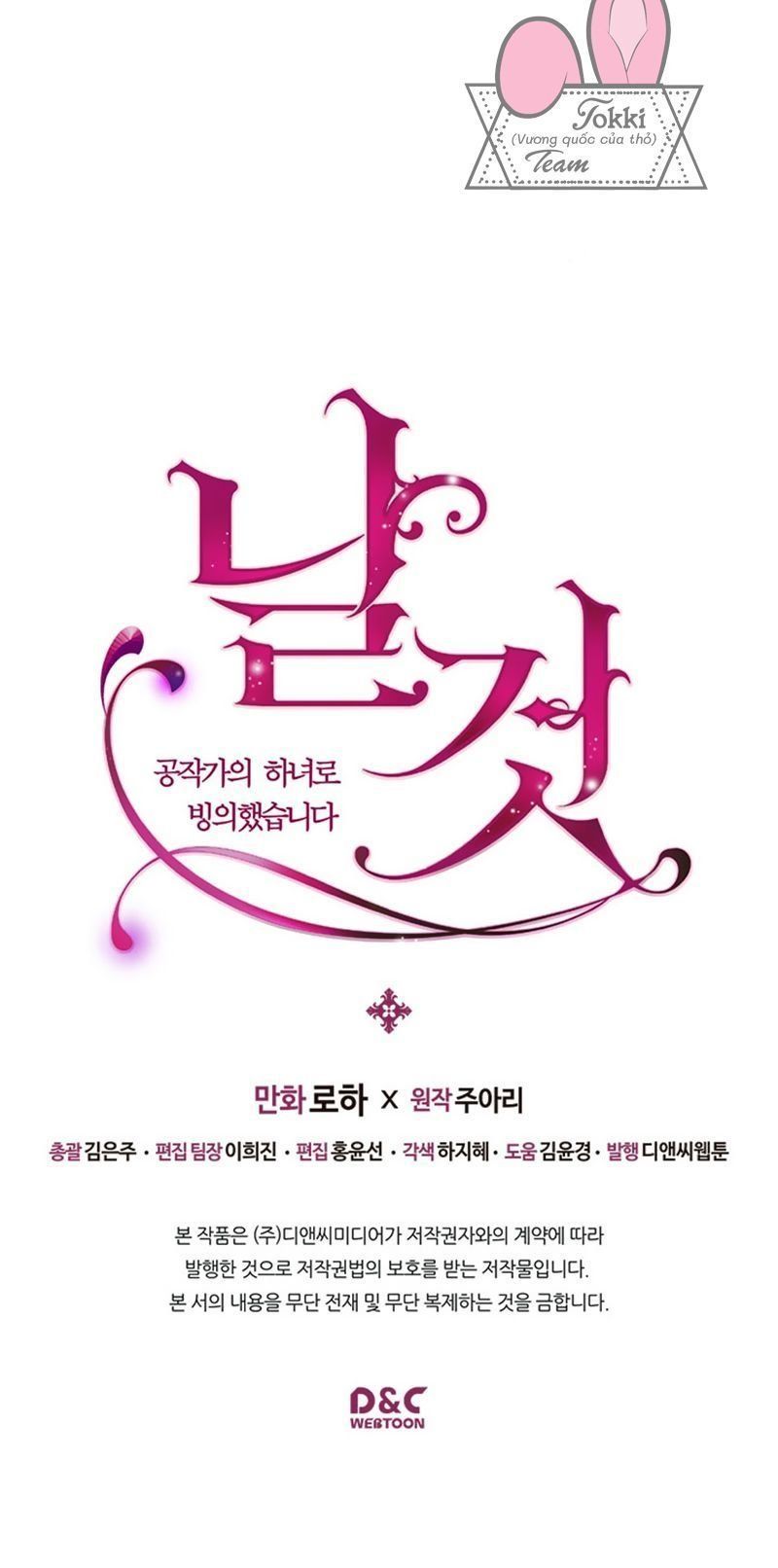 đọc truyện Tôi Trở Thành Hầu Gái Của Một Công Tước Chương 42 ảnh 58 tại Thiên Thai Truyện