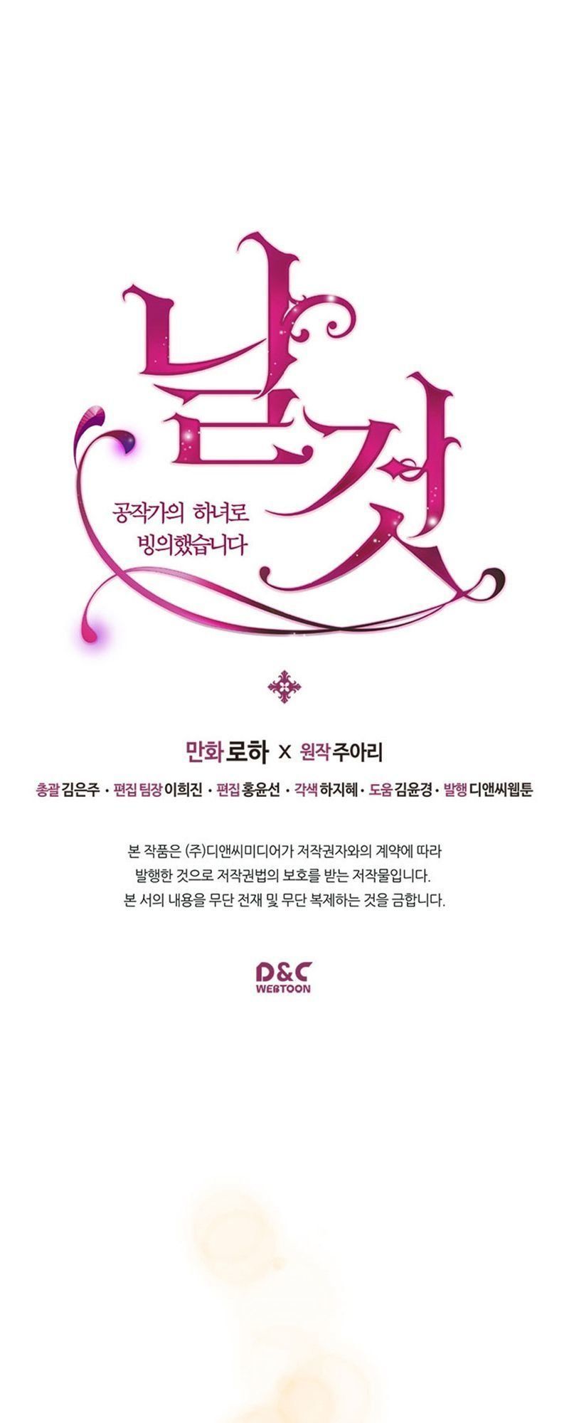 đọc truyện Tôi Trở Thành Hầu Gái Của Một Công Tước Chương 45 ảnh 59 tại Thiên Thai Truyện