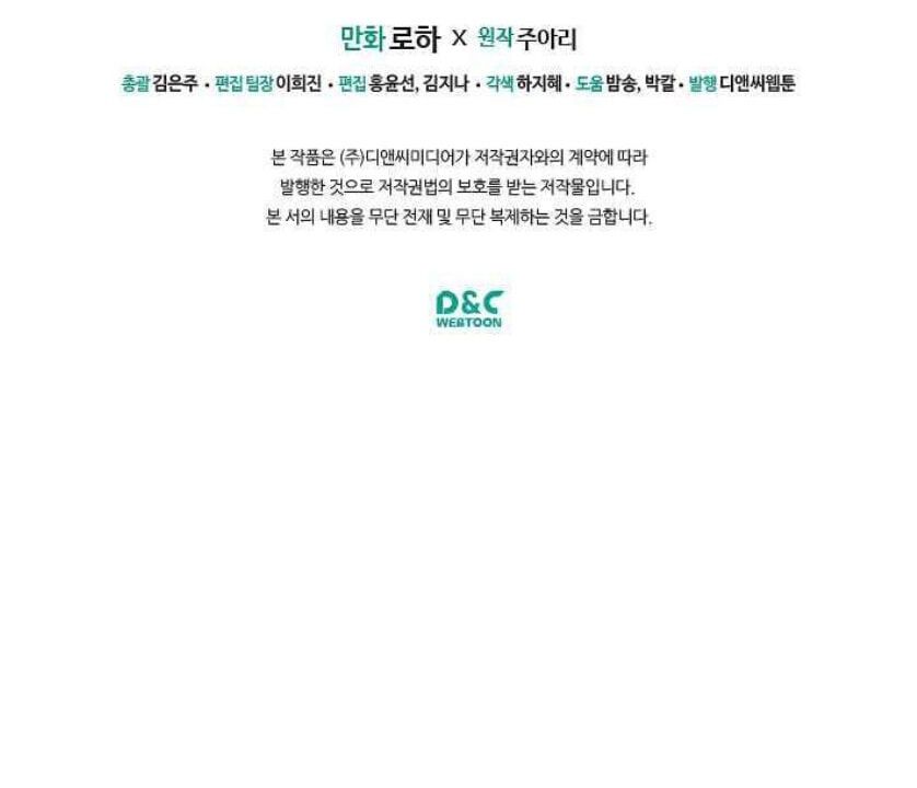 đọc truyện Tôi Trở Thành Hầu Gái Của Một Công Tước Chương 59 ảnh 76 tại Thiên Thai Truyện